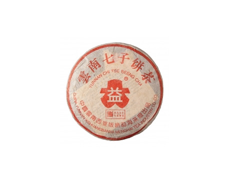 交城普洱茶大益回收大益茶2004年401批次博字7752熟饼